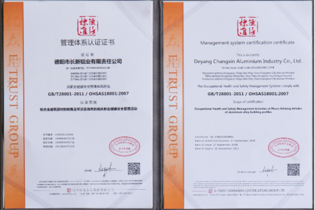 管理體系認(rèn)證證書(shū)